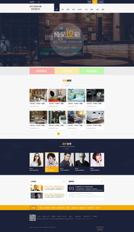 网站设计与网页设计的艺术与实践