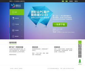 从概念到体验 网站设计与网页设计的艺术与实践