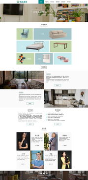 悠品家居网站设计 构建线上舒适美学空间