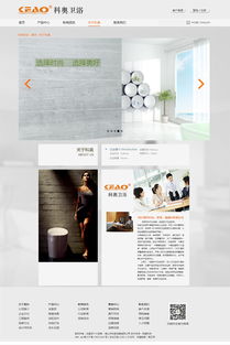 卫浴网页设计 打造舒适、现代与高效的在线体验