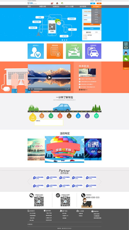 从构思到呈现 打造高效与吸引人的网站页面设计