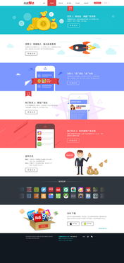 智选官网网页设计 打造智能化、个性化、高效化的用户体验