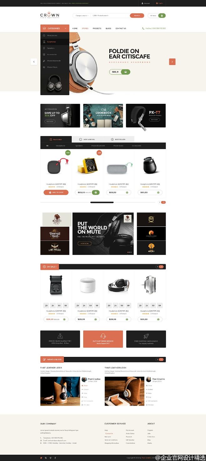 科技美学新境界 3C数码产品电商官网设计全解析