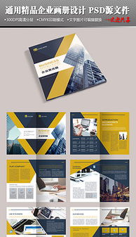 PSD格式食品公司手册 从素材到网页设计的完整指南